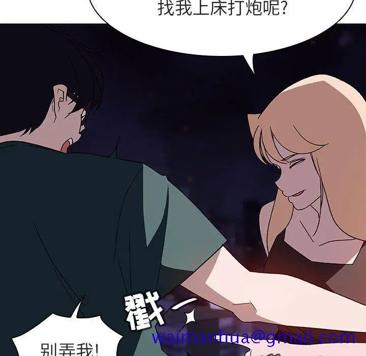 漫画《秘密合约》第6章第71张图