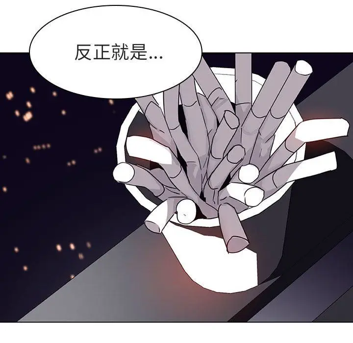 漫画《秘密合约》第6章第75张图