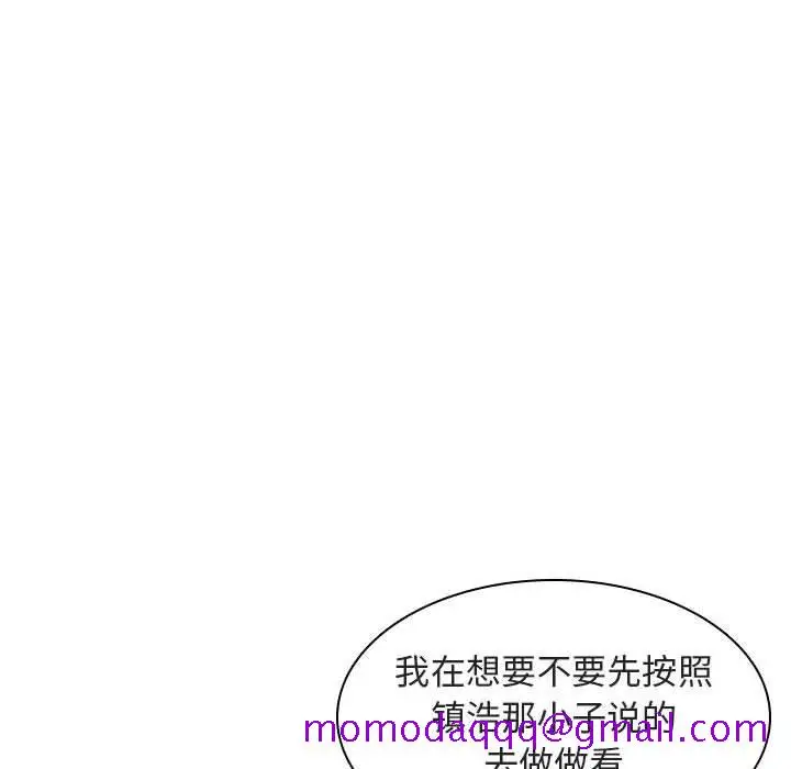 漫画《秘密合约》第6章第76张图