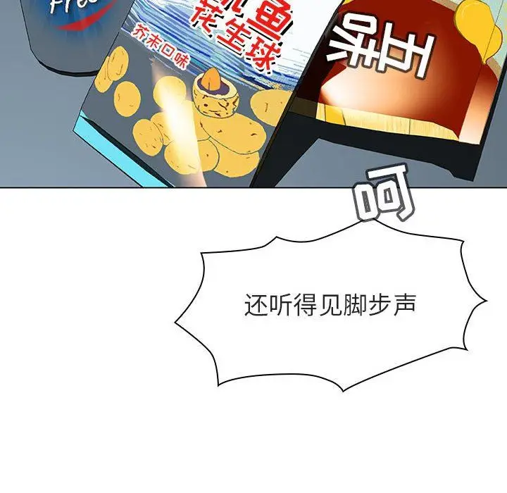 漫画《秘密合约》第6章第8张图
