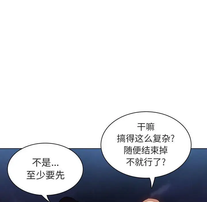 漫画《秘密合约》第6章第80张图