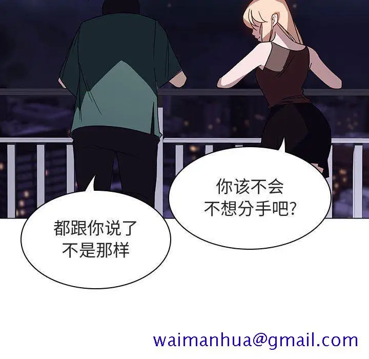 漫画《秘密合约》第6章第81张图