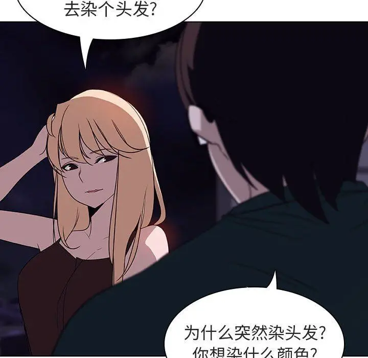 漫画《秘密合约》第6章第83张图
