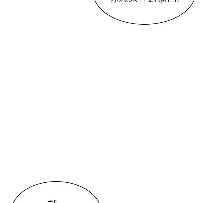 漫画《秘密合约》第6章第84张图