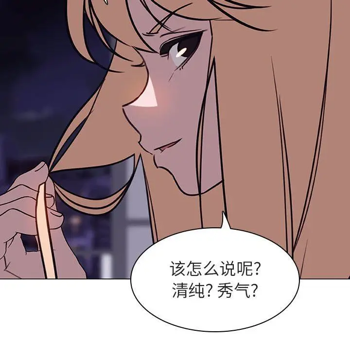 漫画《秘密合约》第6章第87张图