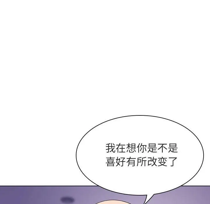 漫画《秘密合约》第6章第88张图