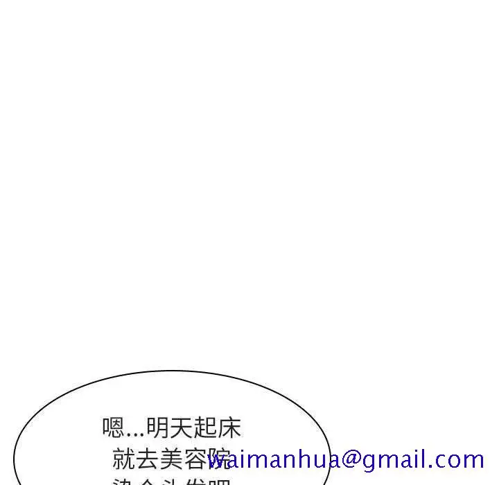 漫画《秘密合约》第6章第91张图