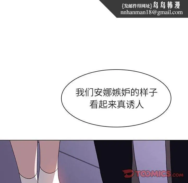 漫画《秘密合约》第6章第93张图