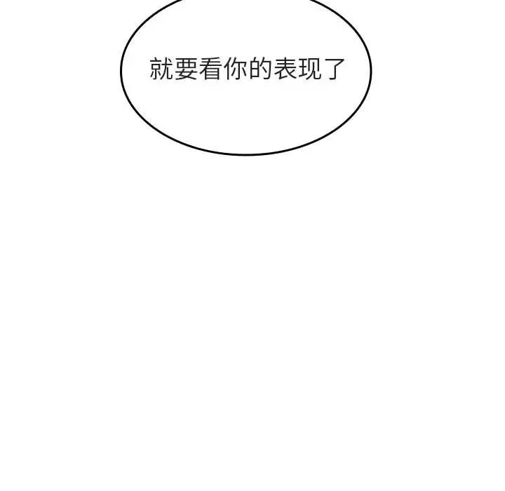 漫画《秘密合约》第1章第100张图