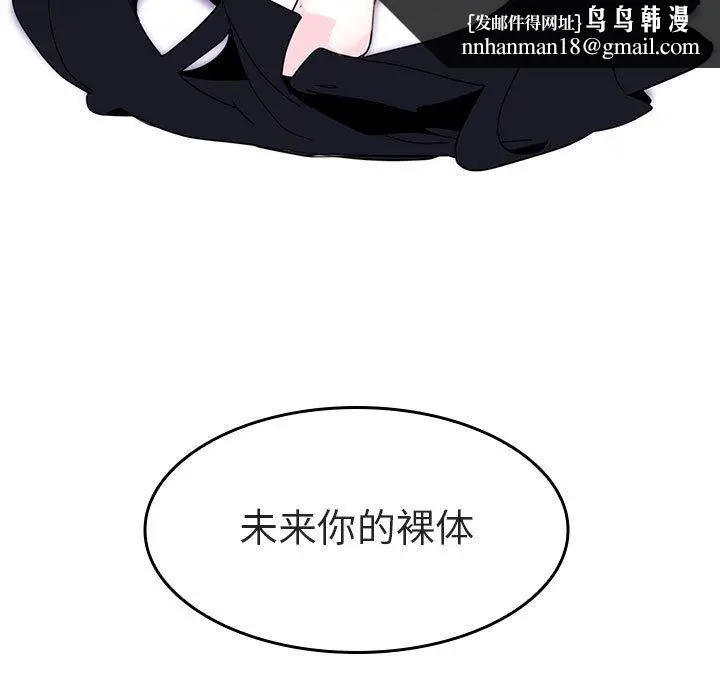 漫画《秘密合约》第1章第113张图