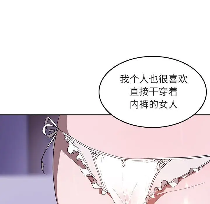 漫画《秘密合约》第1章第119张图