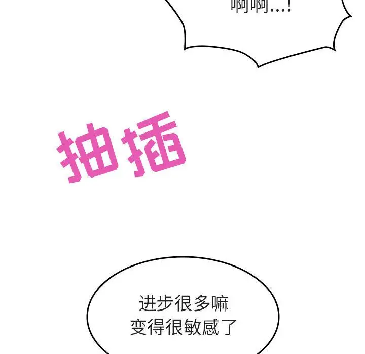 漫画《秘密合约》第1章第132张图