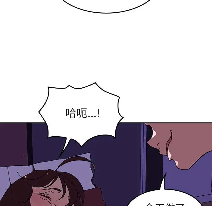 漫画《秘密合约》第1章第133张图