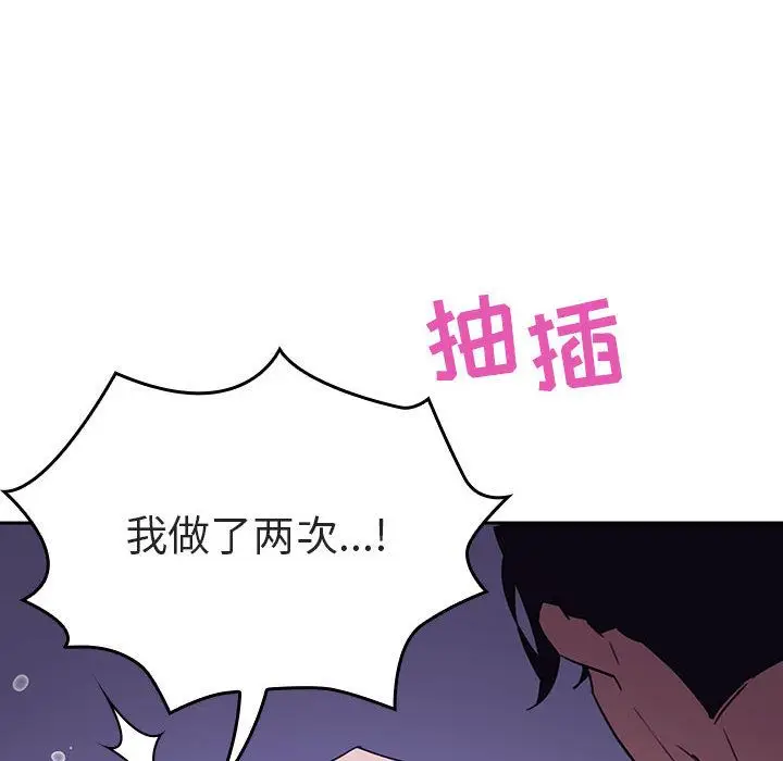 漫画《秘密合约》第1章第138张图