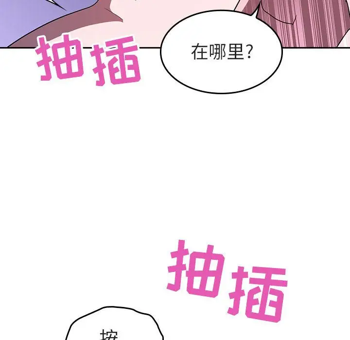 漫画《秘密合约》第1章第140张图
