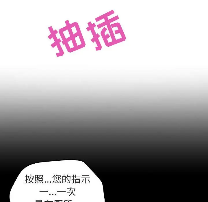 漫画《秘密合约》第1章第142张图