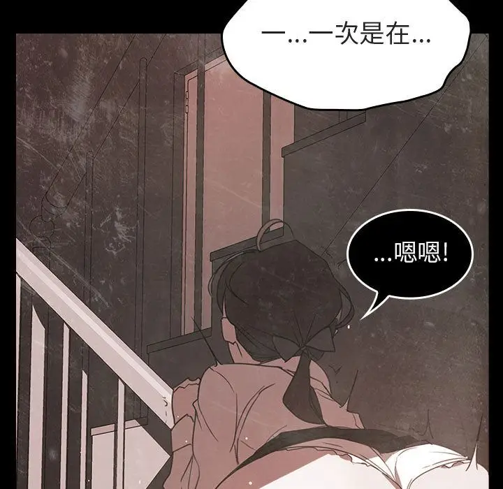 漫画《秘密合约》第1章第145张图