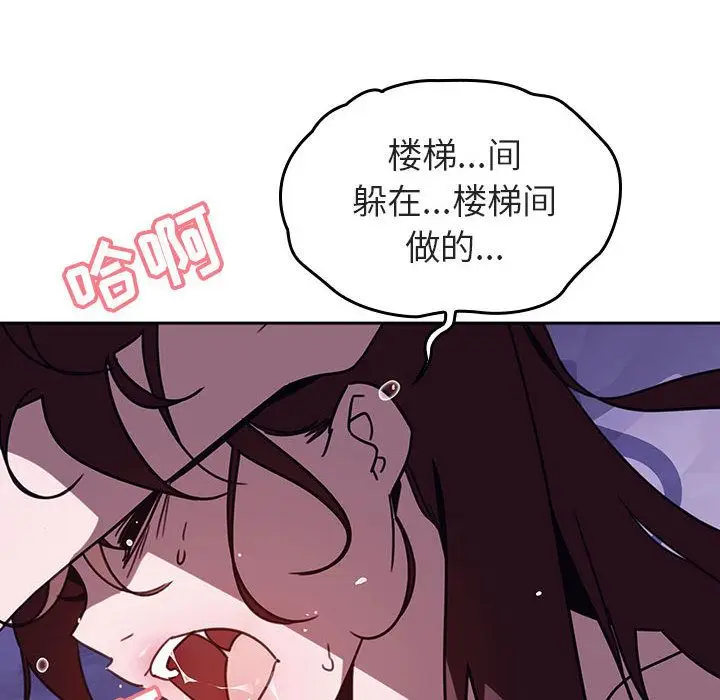 漫画《秘密合约》第1章第148张图