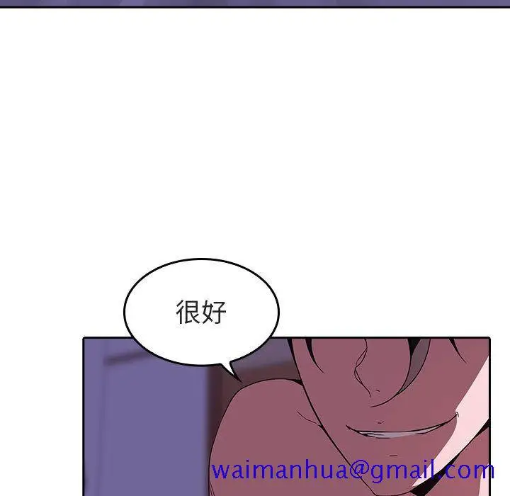 漫画《秘密合约》第1章第151张图
