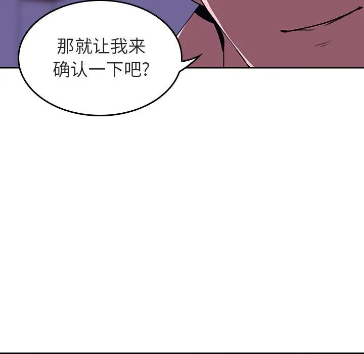 漫画《秘密合约》第1章第153张图
