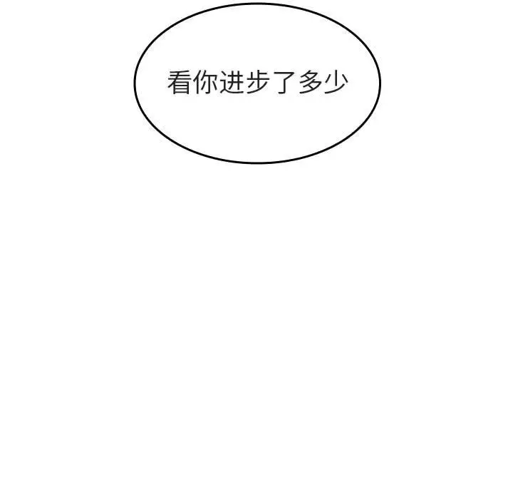 漫画《秘密合约》第1章第155张图