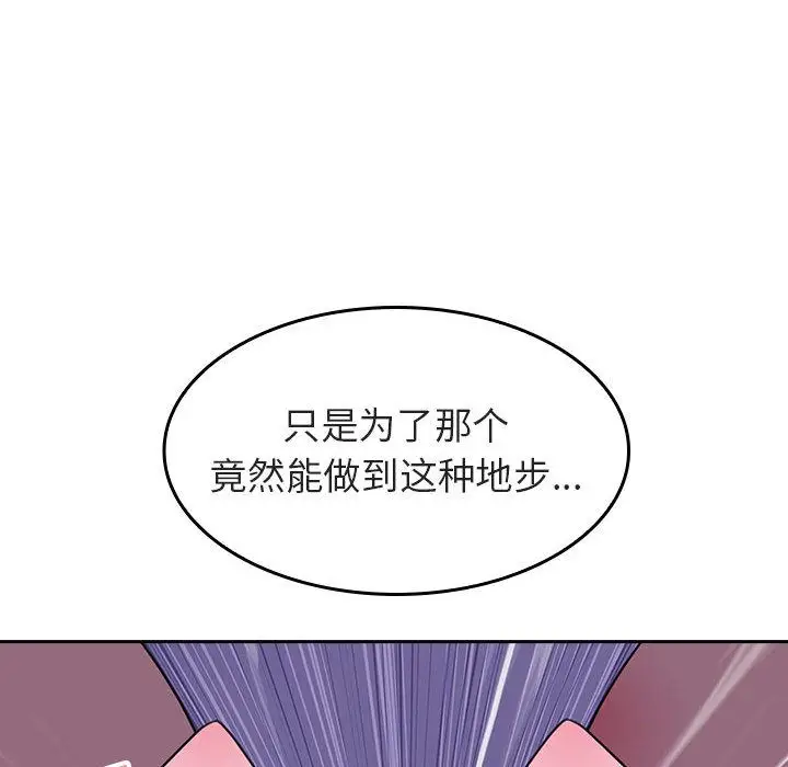 漫画《秘密合约》第1章第180张图