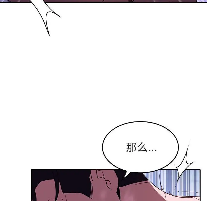 漫画《秘密合约》第1章第182张图