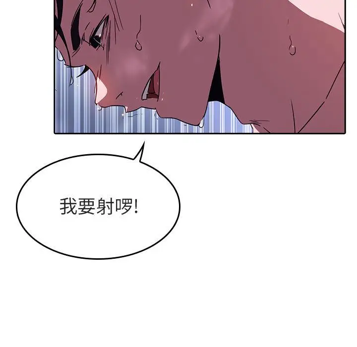漫画《秘密合约》第1章第183张图