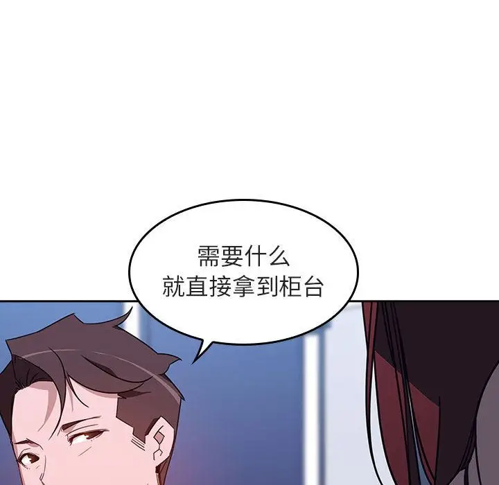 漫画《秘密合约》第1章第20张图