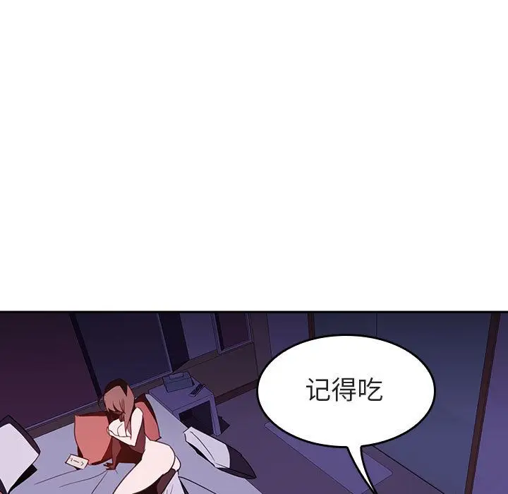 漫画《秘密合约》第1章第203张图