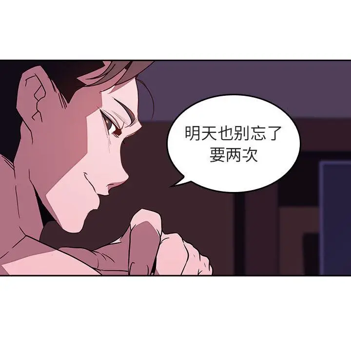 漫画《秘密合约》第1章第208张图