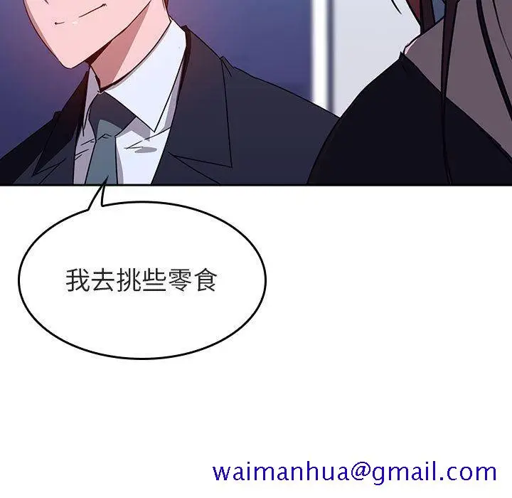 漫画《秘密合约》第1章第21张图