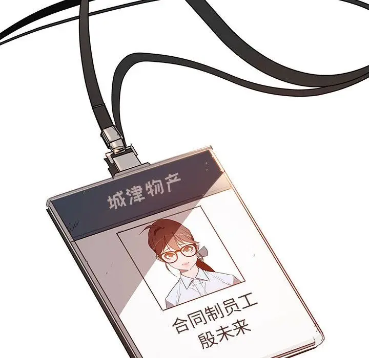 漫画《秘密合约》第1章第212张图
