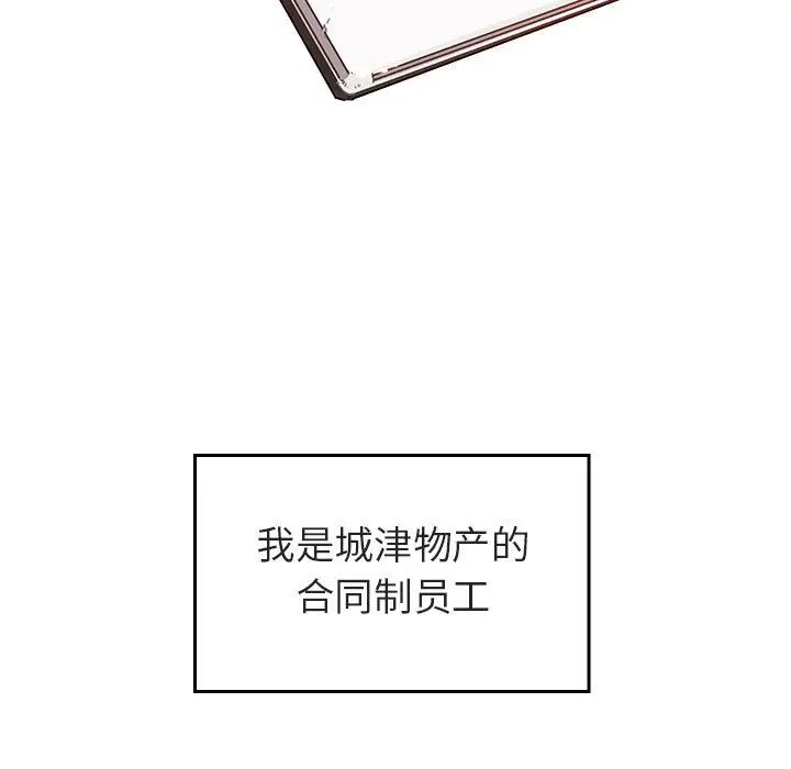 漫画《秘密合约》第1章第213张图