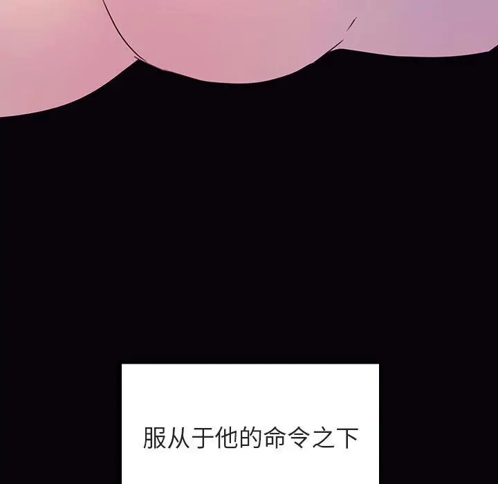 漫画《秘密合约》第1章第219张图