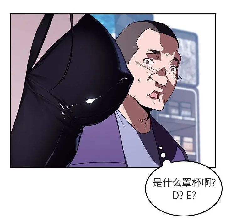 漫画《秘密合约》第1章第30张图