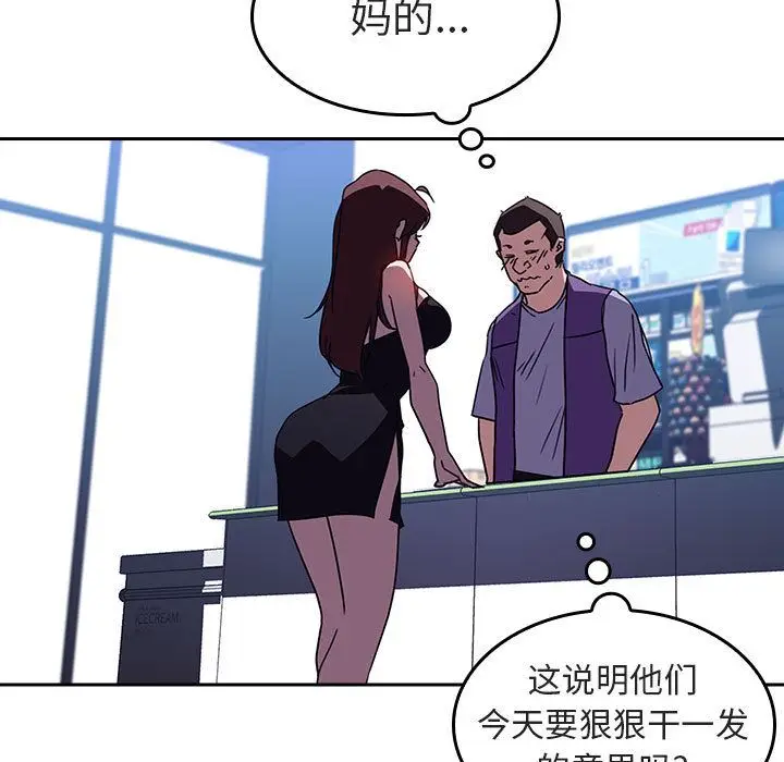 漫画《秘密合约》第1章第45张图