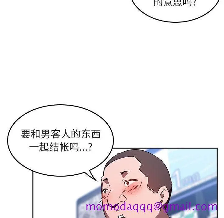 漫画《秘密合约》第1章第46张图