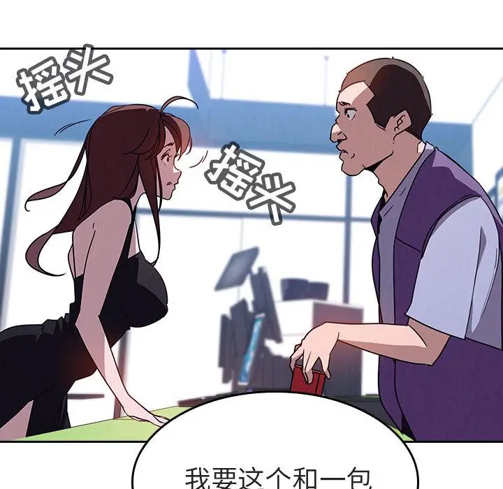 漫画《秘密合约》第1章第48张图