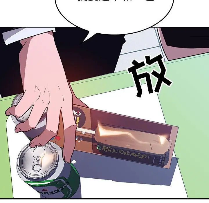 漫画《秘密合约》第1章第49张图