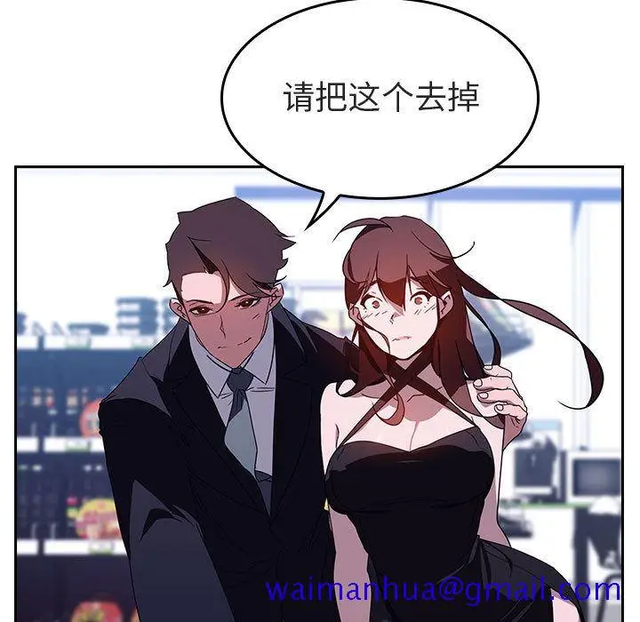 漫画《秘密合约》第1章第51张图