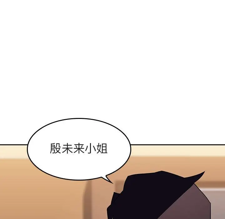 漫画《秘密合约》第1章第73张图