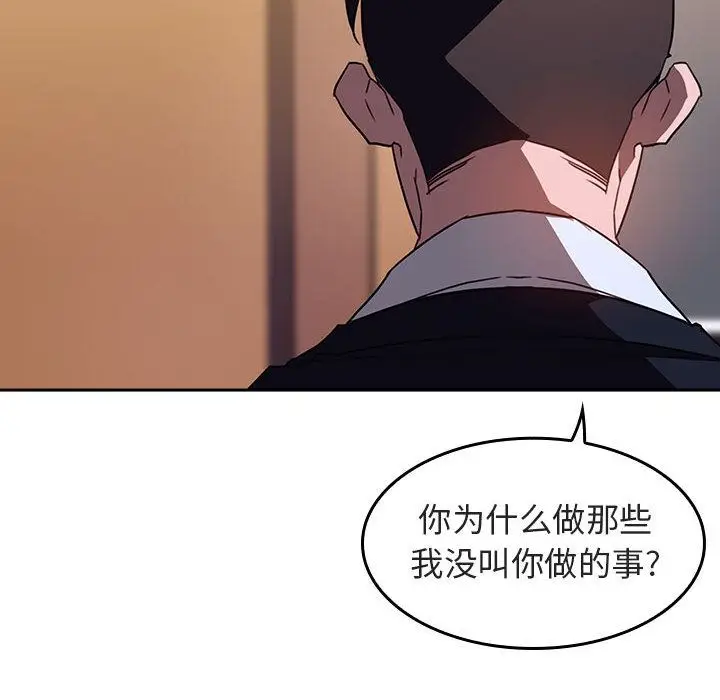漫画《秘密合约》第1章第74张图