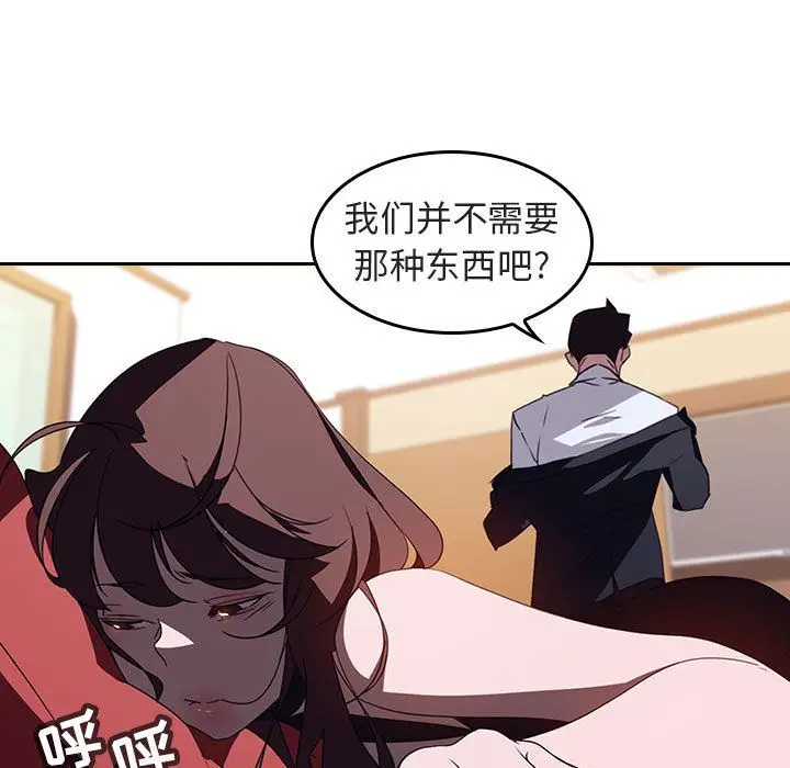 漫画《秘密合约》第1章第75张图