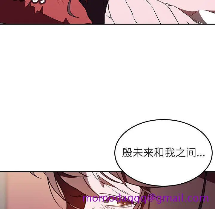 漫画《秘密合约》第1章第76张图