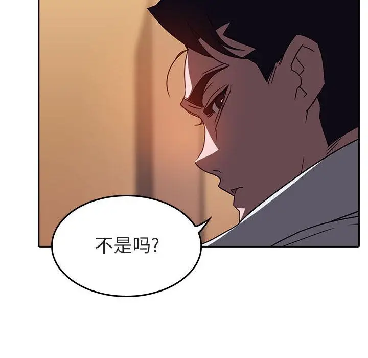 漫画《秘密合约》第1章第78张图