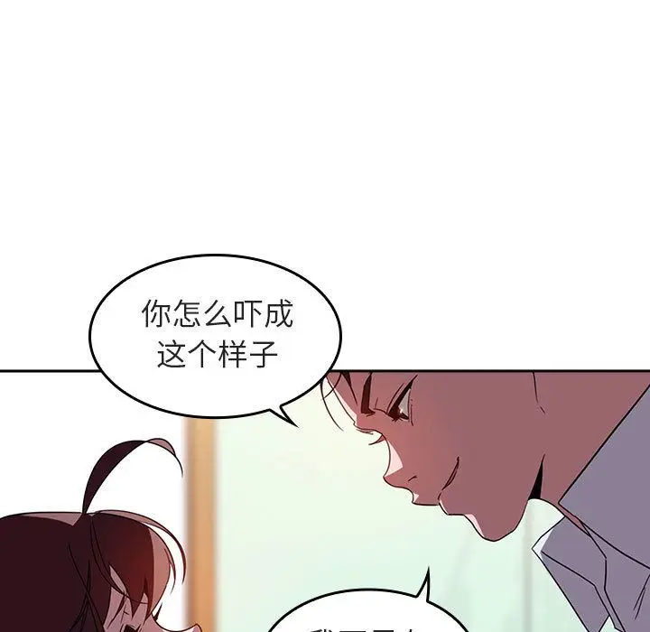 漫画《秘密合约》第1章第85张图