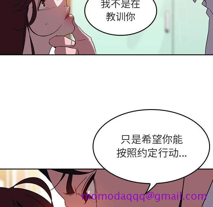 漫画《秘密合约》第1章第86张图