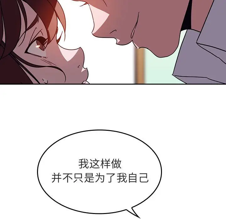 漫画《秘密合约》第1章第87张图