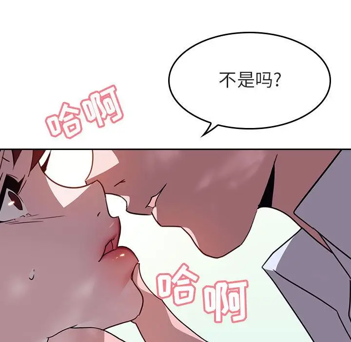 漫画《秘密合约》第1章第89张图